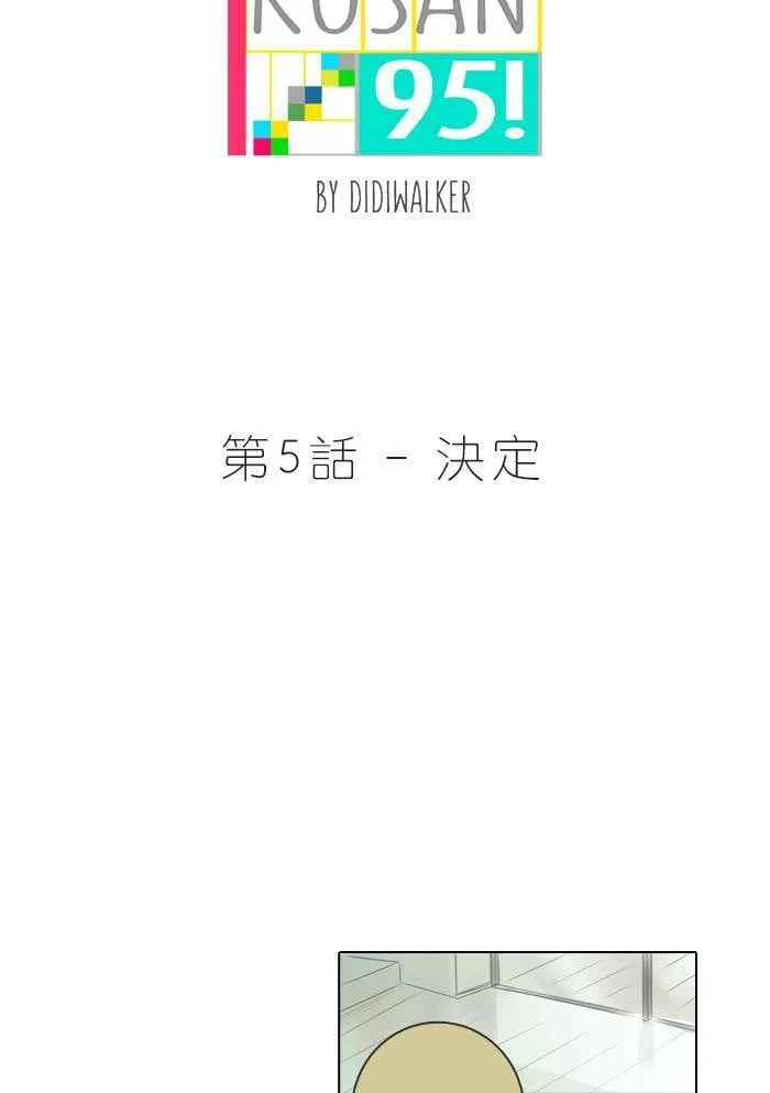 [第5话] 决定 第4页