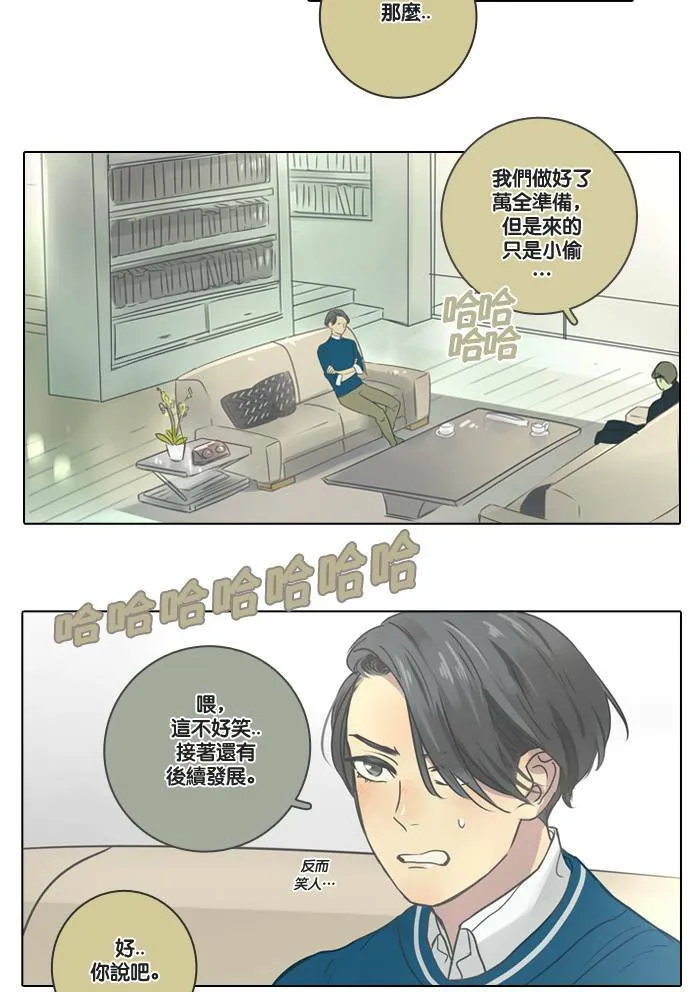 [第5话] 决定 第5页