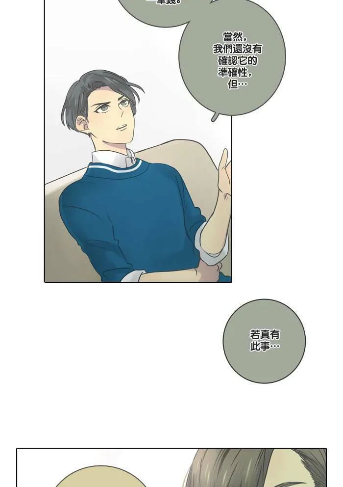 [第5话] 决定 第7页