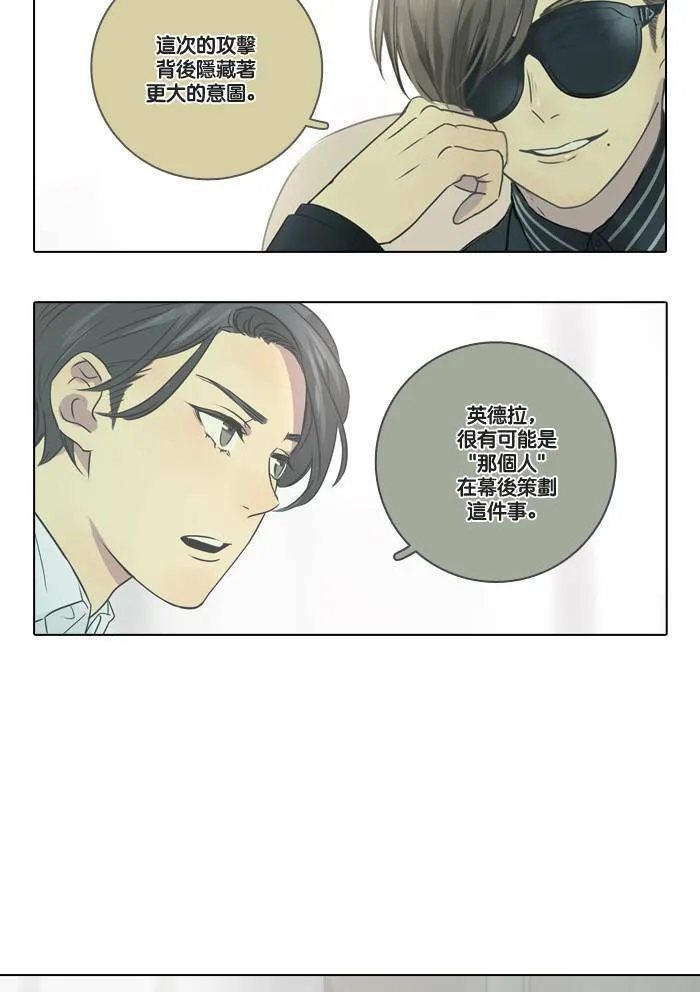 [第5话] 决定 第8页