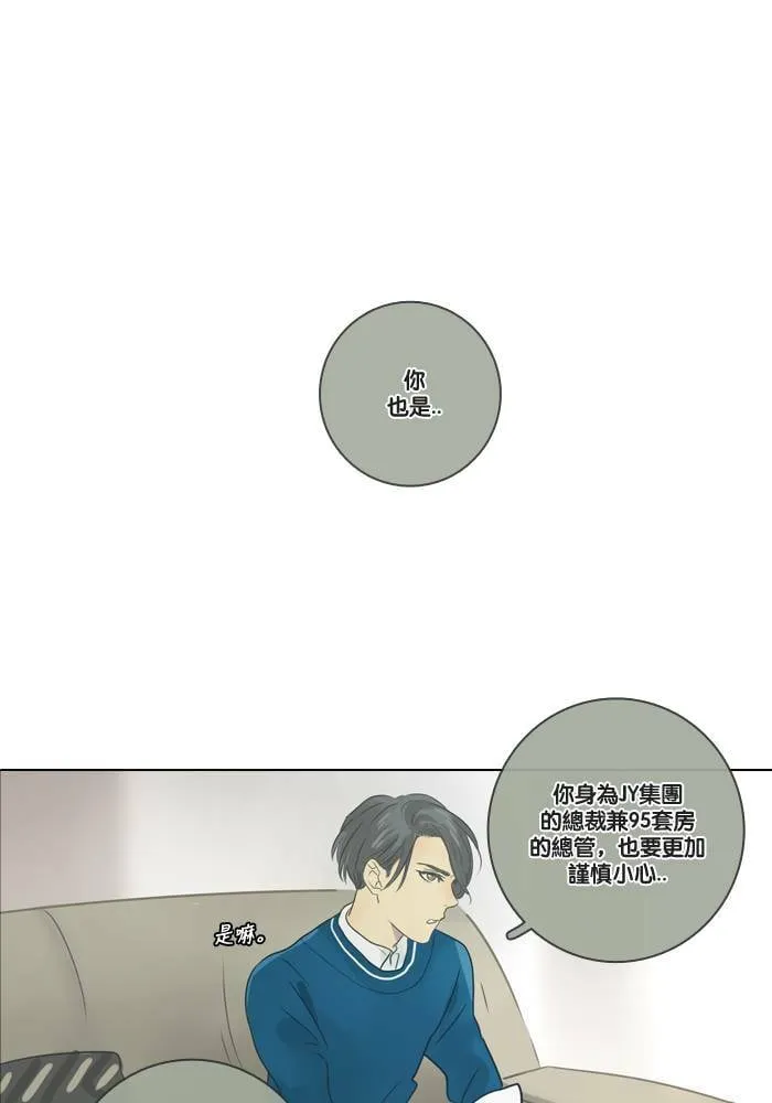 [第5话] 决定 第10页