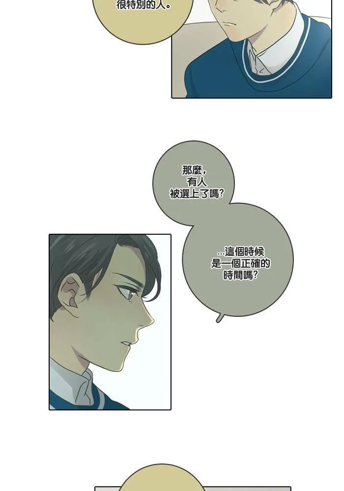 [第5话] 决定 第13页