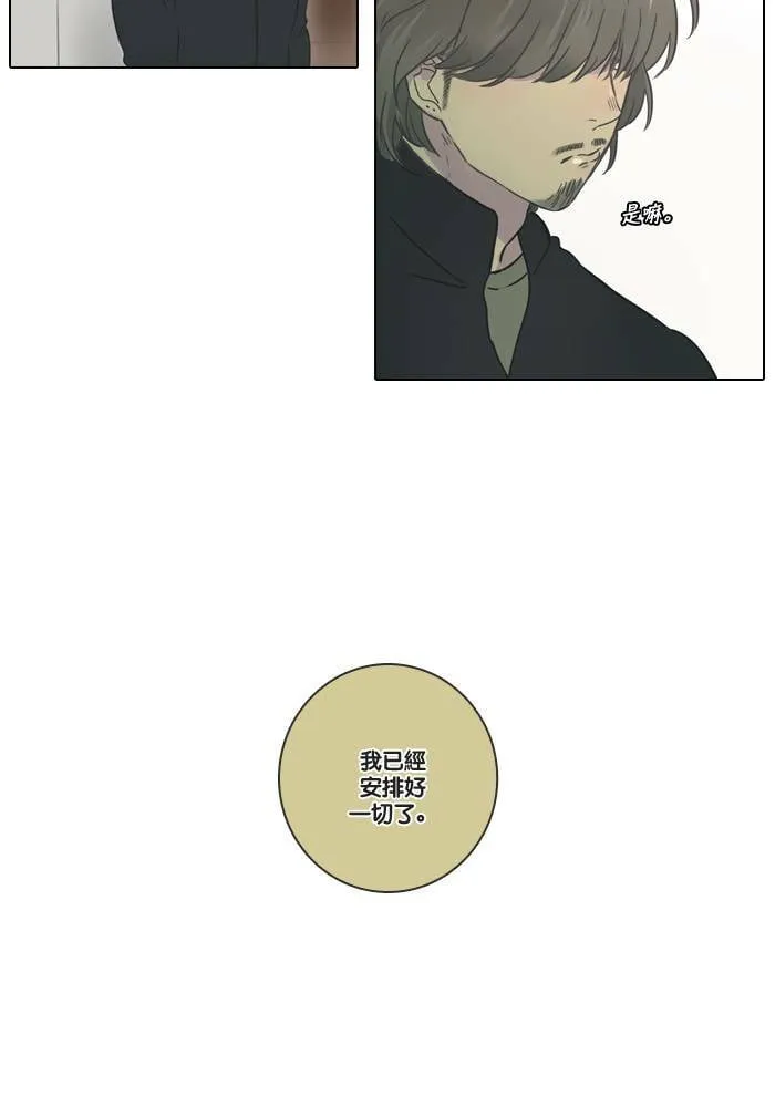 [第5话] 决定 第15页