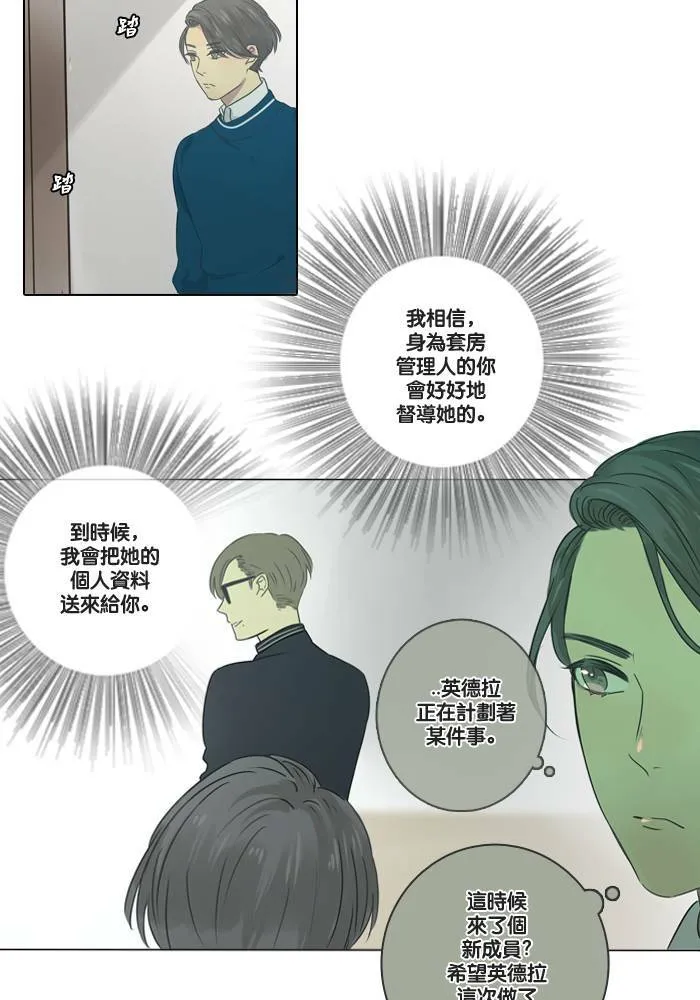 [第5话] 决定 第17页
