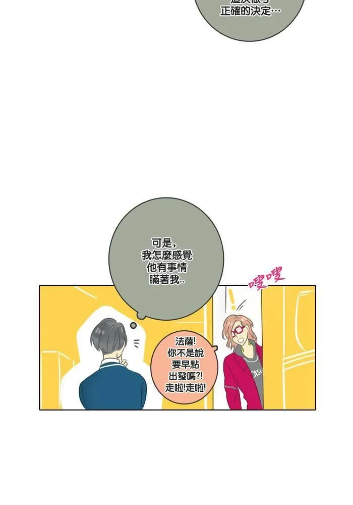 [第5话] 决定 第18页