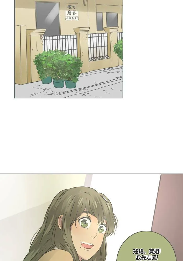 [第5话] 决定 第20页