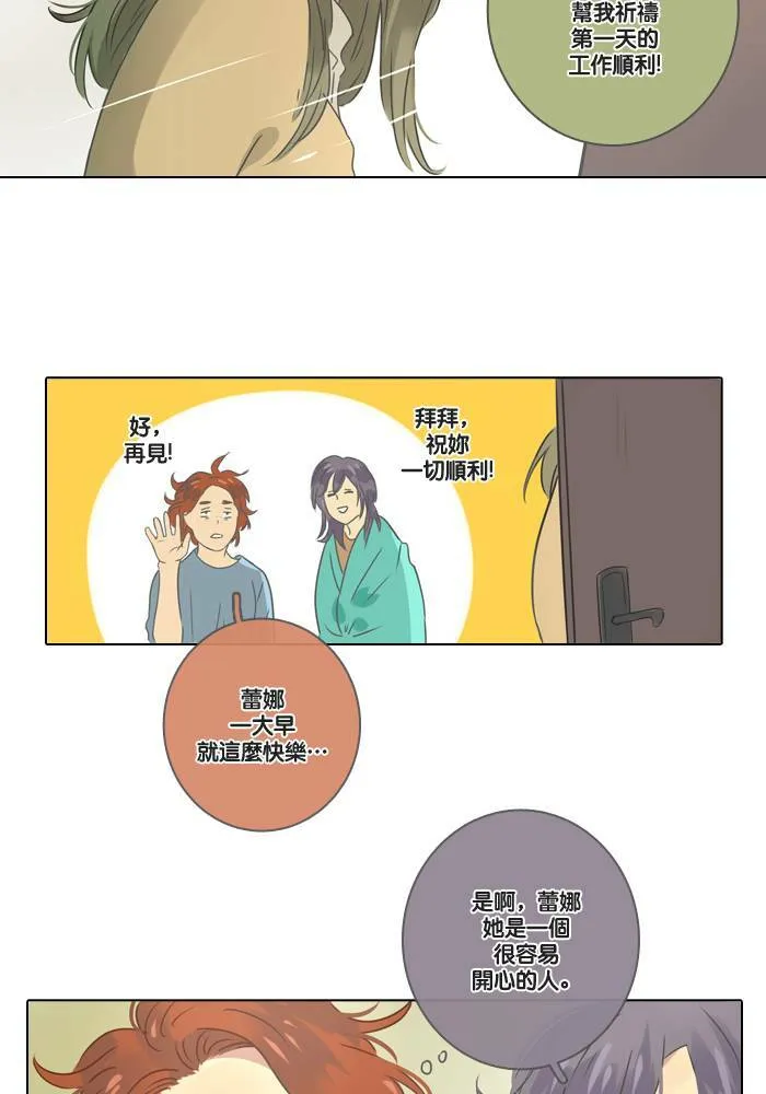 [第5话] 决定 第21页