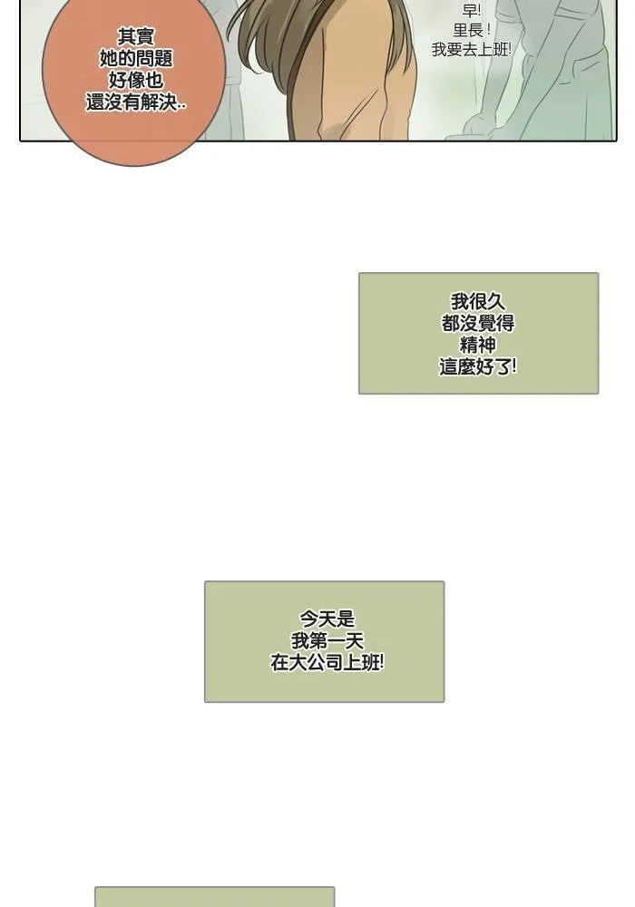 [第5话] 决定 第23页