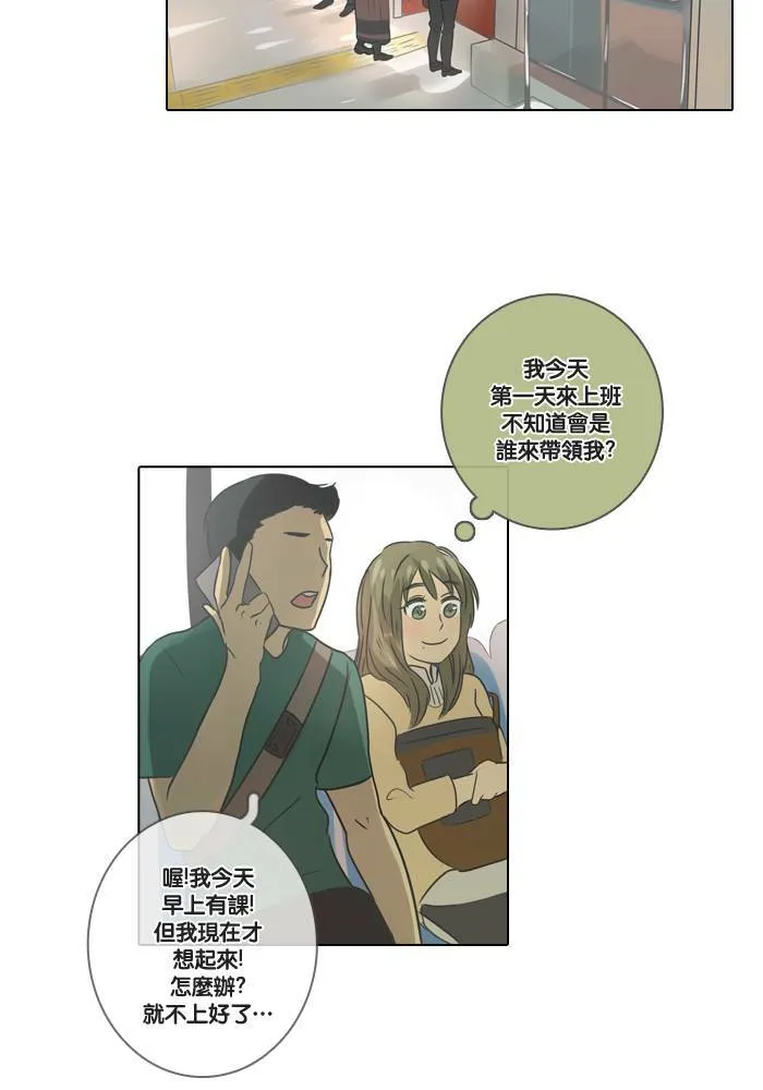 [第5话] 决定 第27页