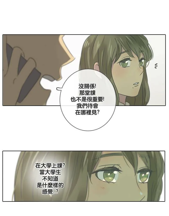 [第5话] 决定 第28页