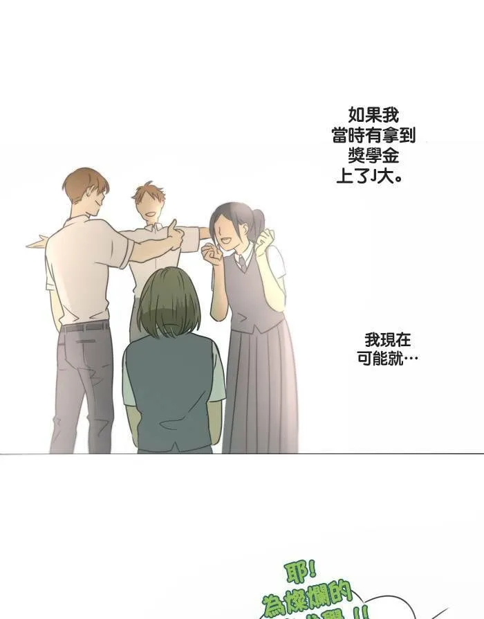 [第5话] 决定 第29页