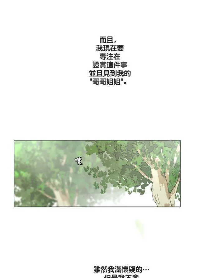 [第5话] 决定 第33页
