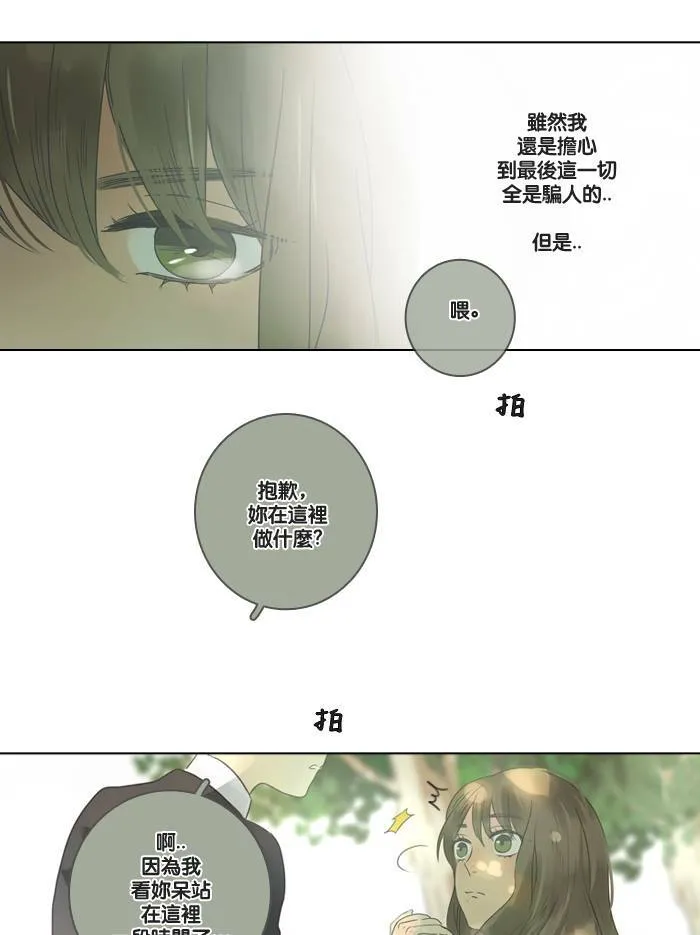 [第5话] 决定 第37页