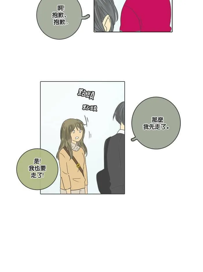 [第5话] 决定 第41页