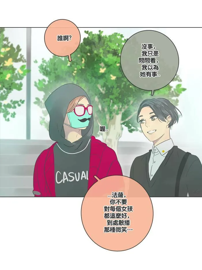 [第5话] 决定 第42页