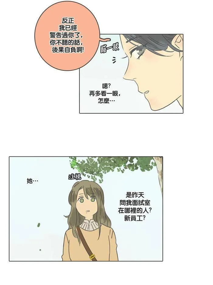 [第5话] 决定 第44页