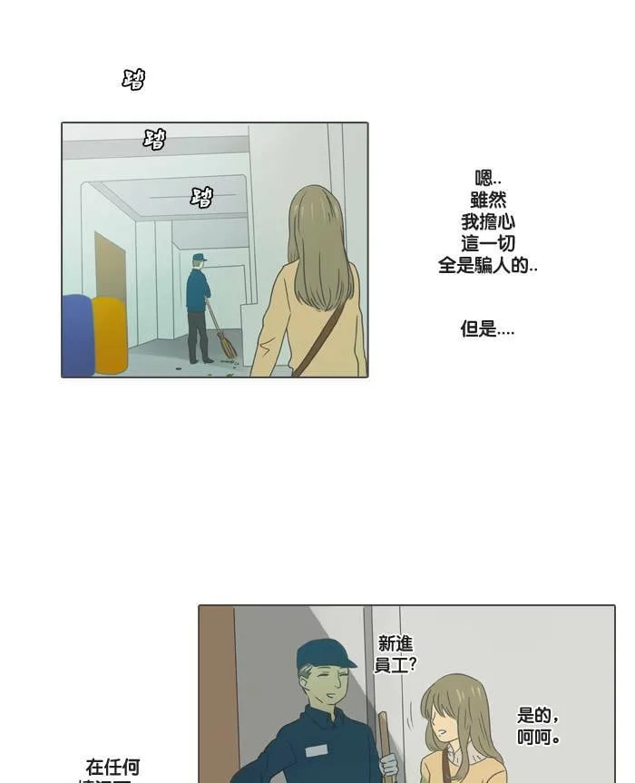 [第5话] 决定 第47页