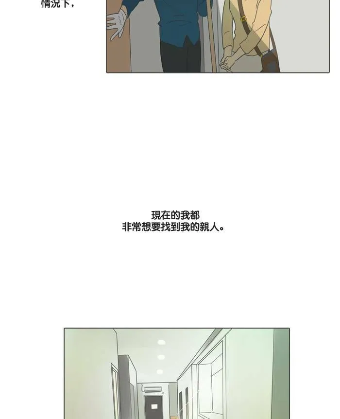 [第5话] 决定 第48页