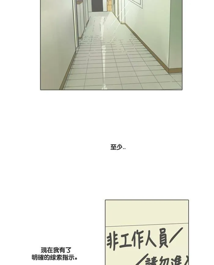 [第5话] 决定 第49页