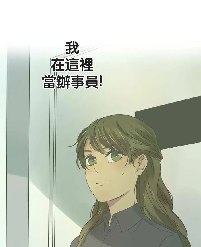 [第5话] 决定 第52页