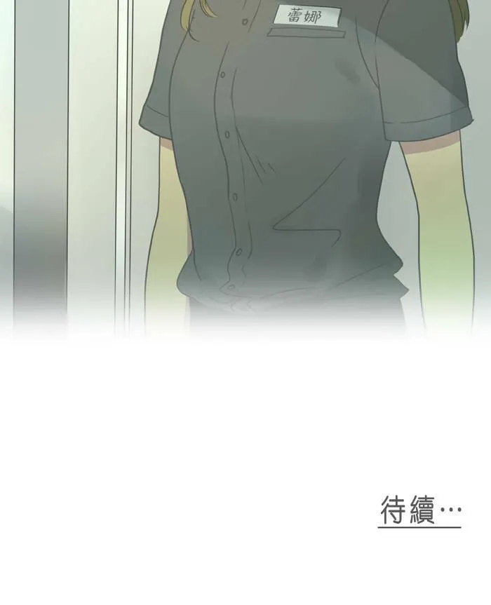 [第5话] 决定 第53页