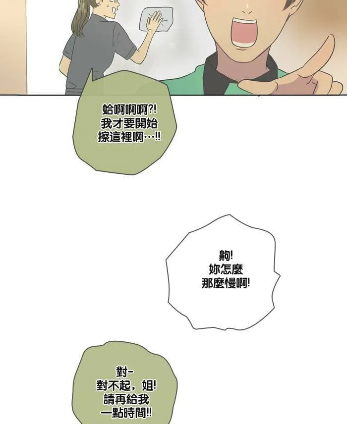 [第6话] 会面 第5页