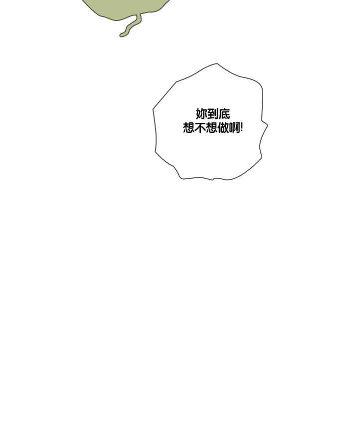 [第6话] 会面 第6页