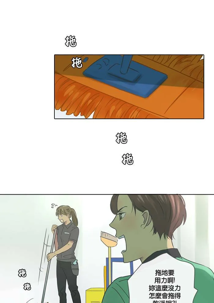 [第6话] 会面 第7页