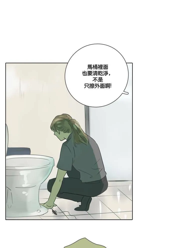 [第6话] 会面 第9页