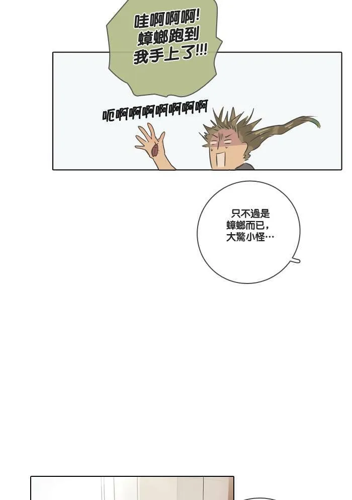 [第6话] 会面 第10页