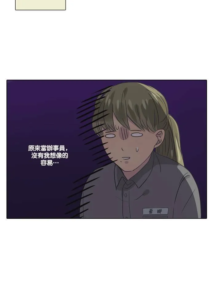[第6话] 会面 第14页