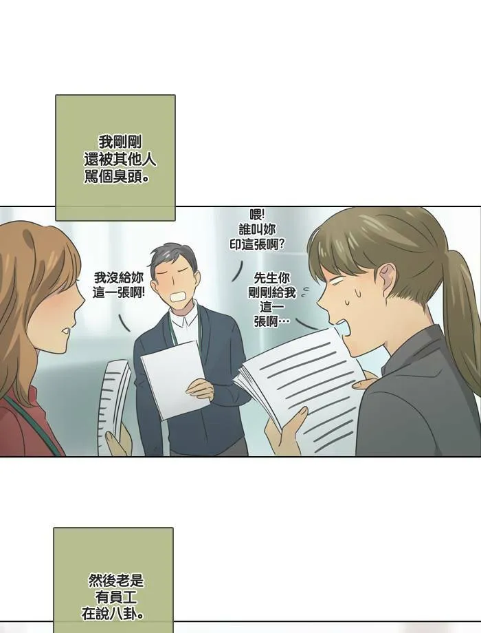 [第6话] 会面 第15页