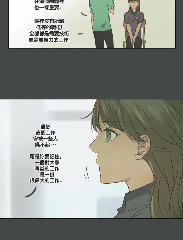 [第6话] 会面 第18页