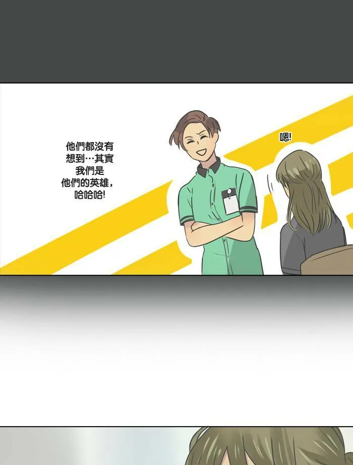 [第6话] 会面 第19页