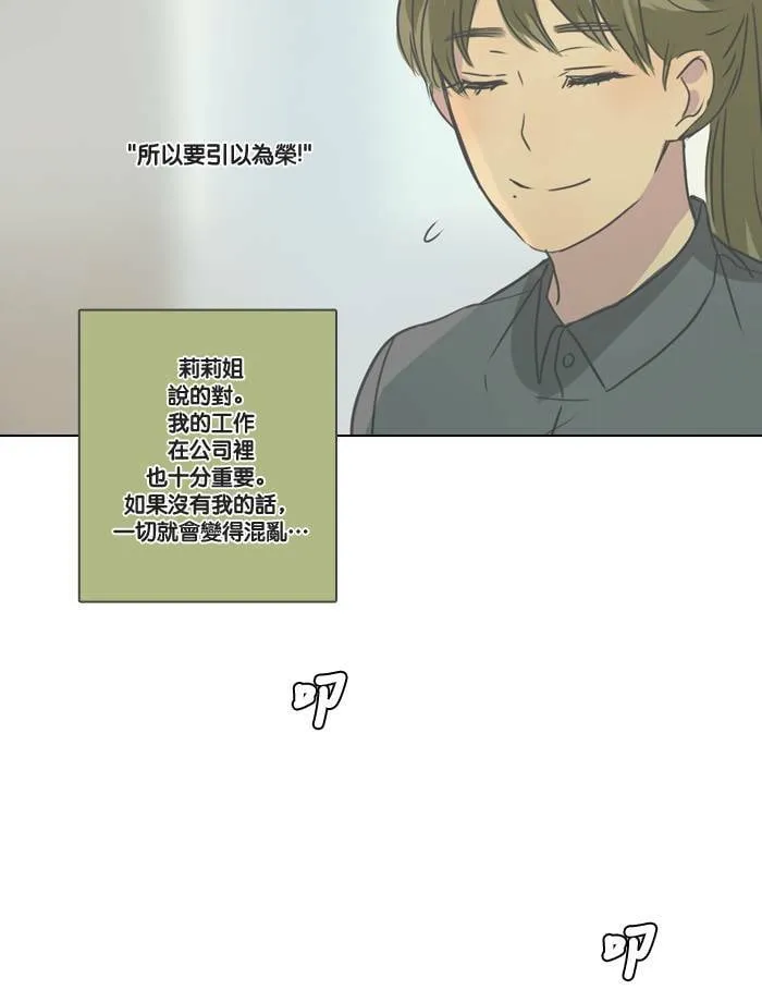 [第6话] 会面 第20页