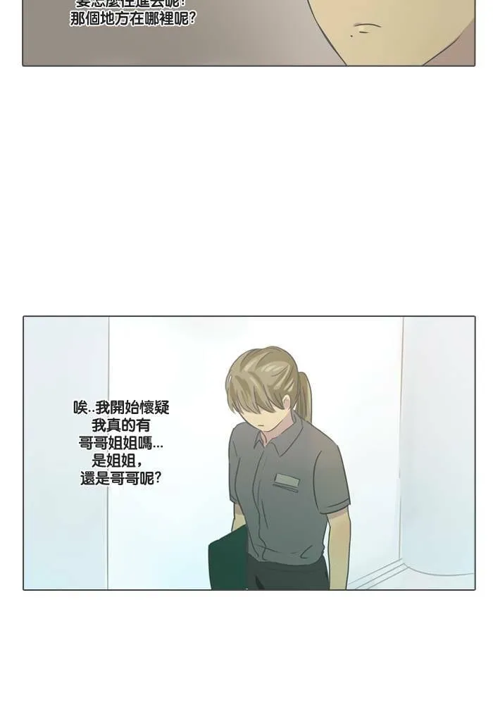 [第6话] 会面 第24页