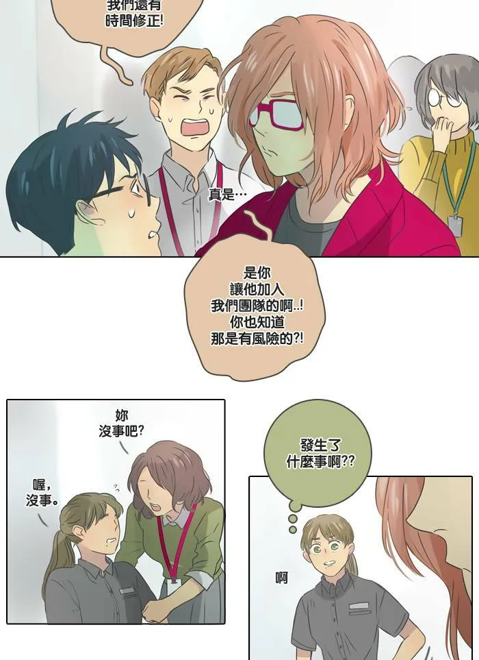 [第6话] 会面 第34页