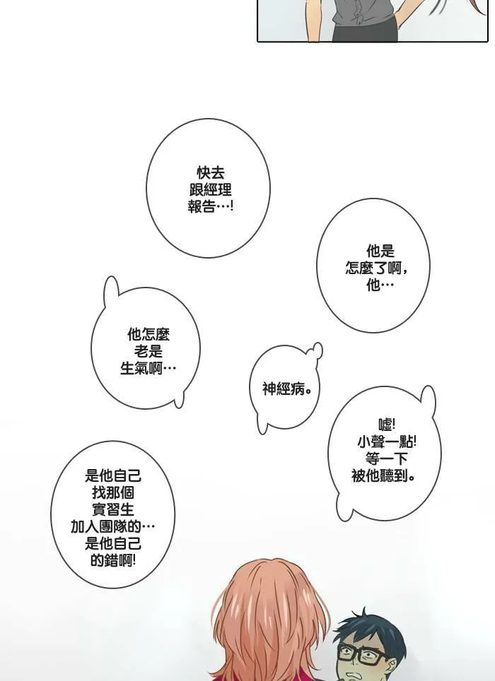 [第6话] 会面 第35页