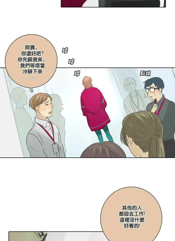 [第6话] 会面 第37页