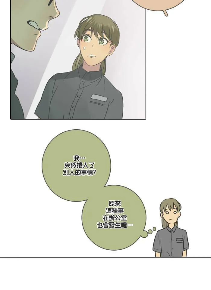 [第6话] 会面 第38页