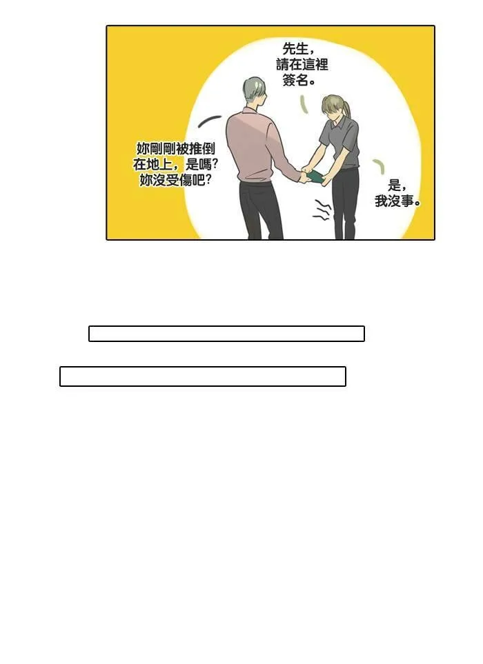 [第6话] 会面 第39页