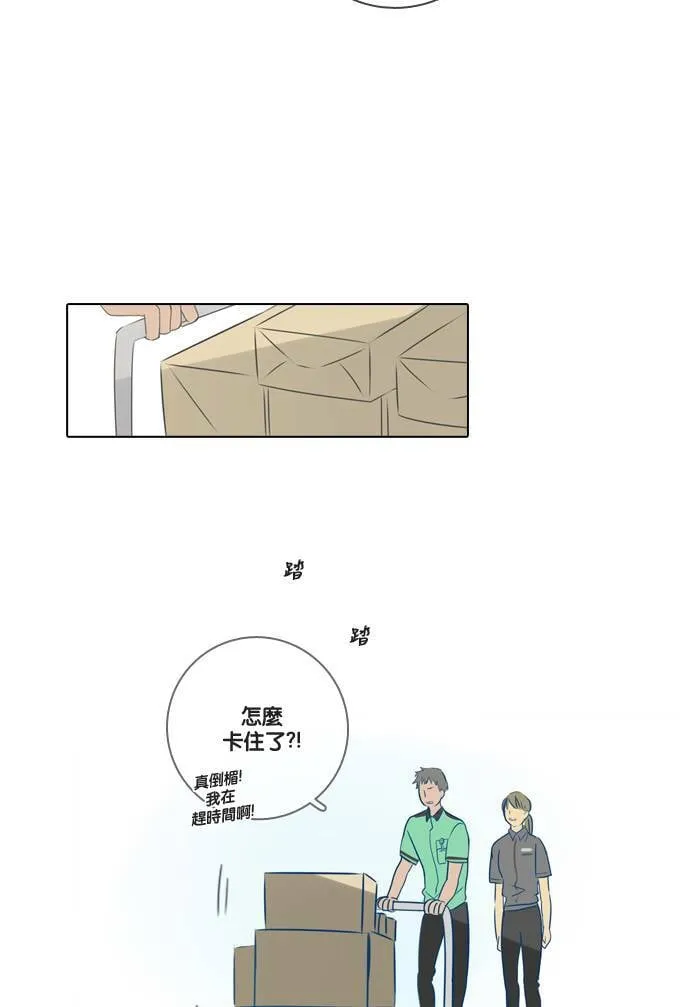 [第6话] 会面 第43页