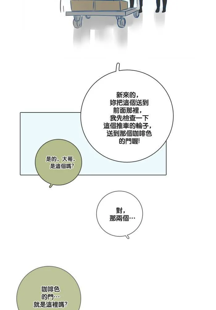 [第6话] 会面 第44页