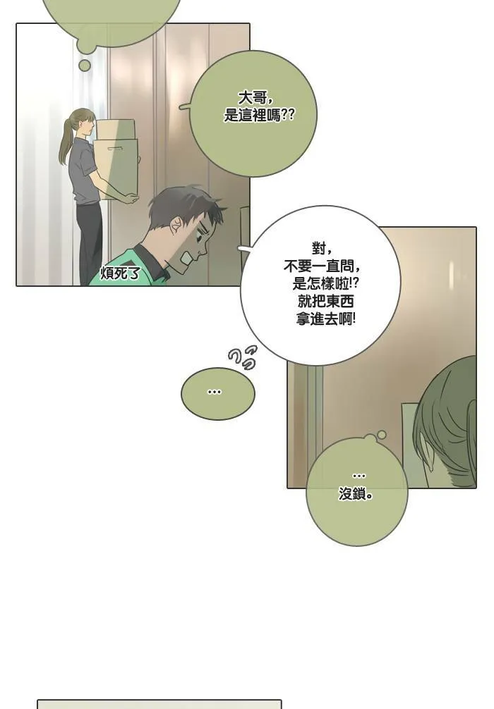 [第6话] 会面 第45页