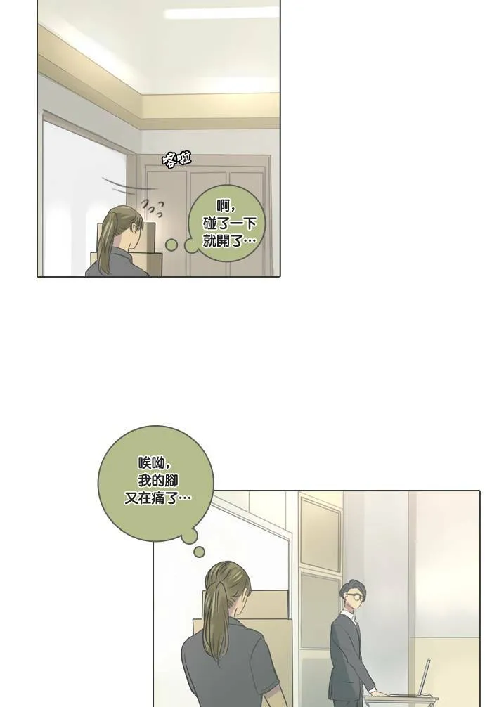 [第6话] 会面 第46页