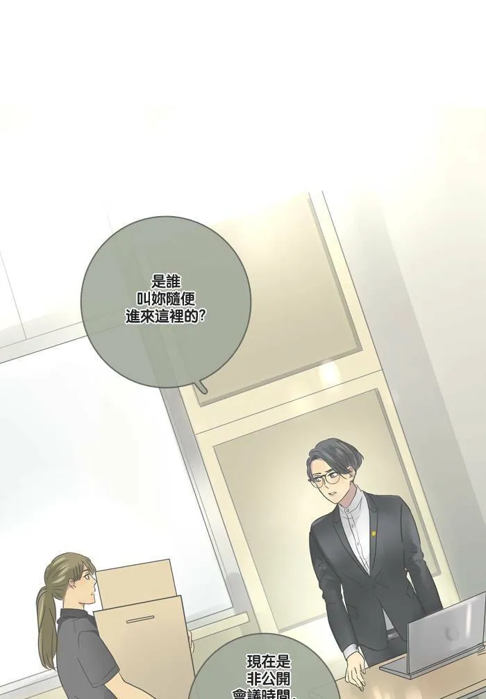 [第6话] 会面 第48页