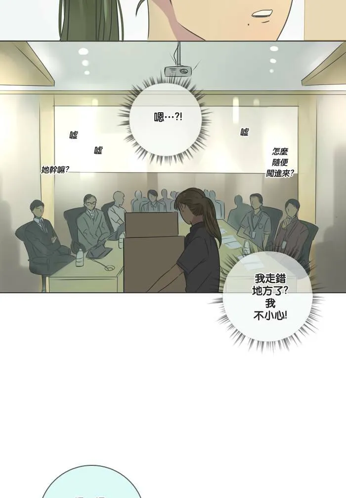 [第6话] 会面 第50页