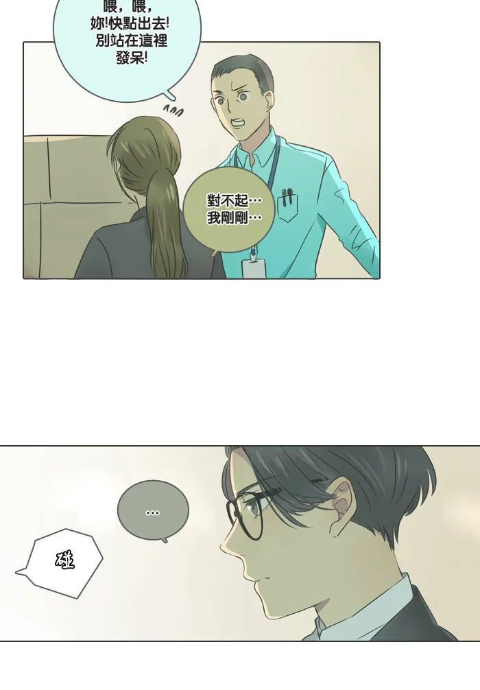 [第6话] 会面 第51页