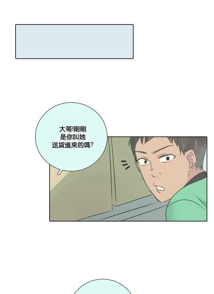 [第6话] 会面 第52页