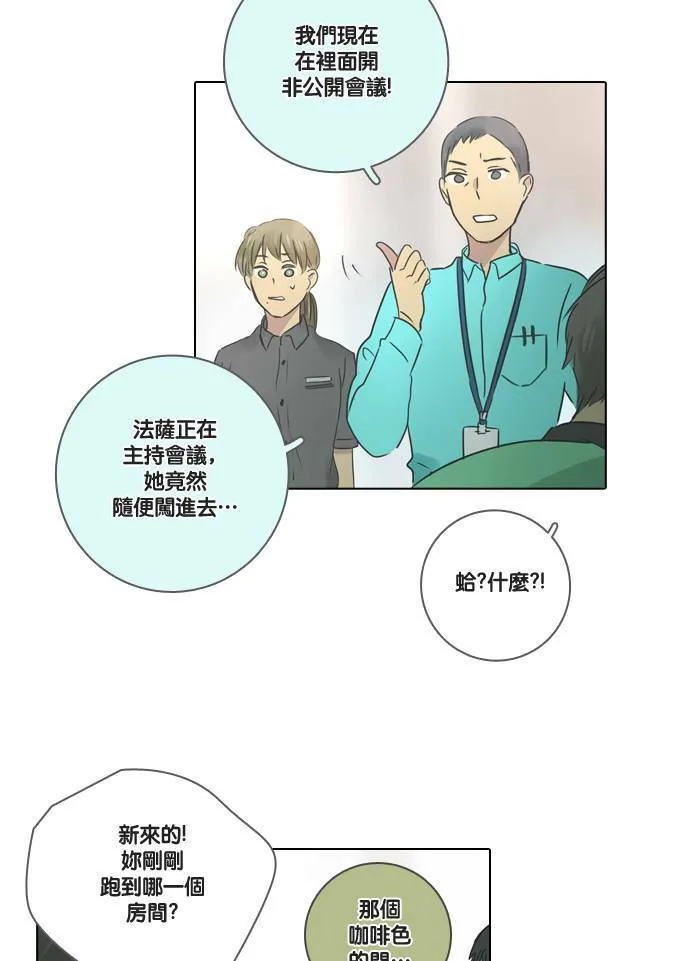 [第6话] 会面 第53页